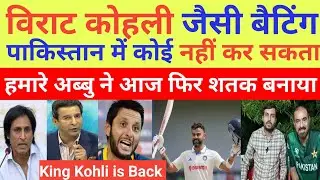 Pak media crying on Kohli 100 Vs Aus | Ind Vs Aus 1st Test day 3 Highlights | Pak React
