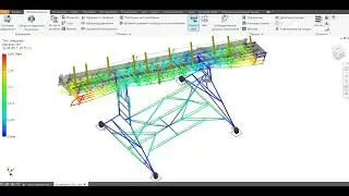 Анализ нагрузок и работы рамы конвейера в Autodesk Inventor от ООО 