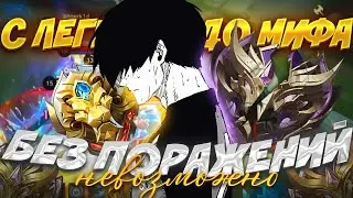 HOW TO EASILY GET OUT OF LEGEND AND REACH MYTHIC WITHOUT DEFEAT IN MOBILE LEGENDS?