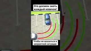 Be sure to remember this and park safely! 