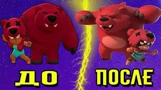 ЭВОЛЮЦИЯ БРАВЛЕРОВ/ BRAWL STARS