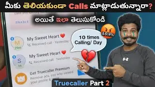 Truecaller last seen & On Call చూడండి 😱| Truecaller Hidden Settings | Truecaller New Features 2022
