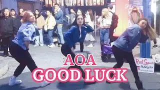 [K-POP IN PUBLIC] РУССКИЕ ТАНЦУЮТ В КОРЕЕ AOA - GOOD LUCK  | cover dance