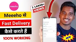 meesho se fast delivery kaise kare | meesho Fast Delivery problem solved | 100% Working Tricks 2024