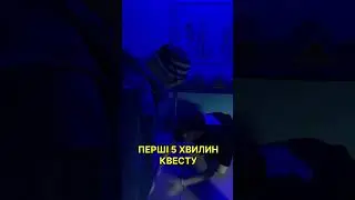 #квесткімната #харків #ізоляція #хоррорквест