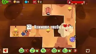 Игра King of Thieves