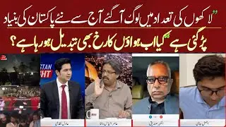 From today the foundation of new Pakistan has been laid -Azhar Siddiq PTI Member