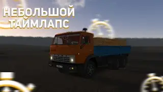 ПОЕЗДКА ЗА ДОСКАМИ | НЕБОЛЬШОЙ ТАЙМЛАПС | МОТОР ДЕПОТ