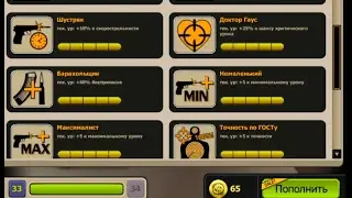 Общый Акаунт Контра Сити Шок!! Ак Фулл Киборг!!