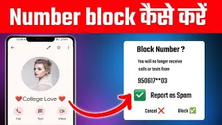 Number blacklist me kaise dalen | how to block a number | number block kaise kiya jata hai? - 2024