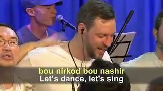 bou nirkod bou nashir (Трапеза на Конгрессе 2024.09.12)