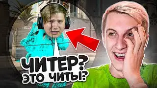 ЗАТРОЛЛИЛ ВЕЛЮ ЧИТАМИ В КС ГО! ПРАНК НАД ДРУГОМ С СЕКРЕТНЫМИ ЧИТАМИ В CS:GO