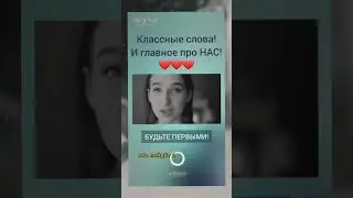 Подпишись 
