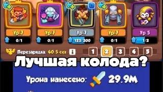 СВЯТИК ПРО И НОВАЯ ИГРА 