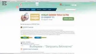 Как пользоваться программой DAEMON Tools