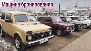 Жигули баалары Машина базар Ош Авторынок