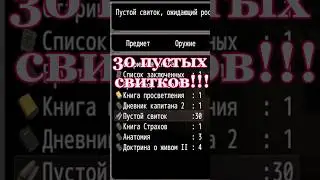Бесконечные пустые свитки 🤯 / способ получения в Fear & Hunger 1 