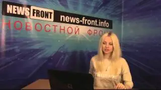 Сводка новостей Новороссии (События Ньюс Фронт) 27 февраля 2015 /Roundup NewsFront 27.02.2015