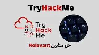 TryHackMe | Relevant حل مشين
