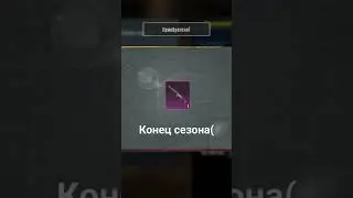 хахаха бустал на золото эмка кобра и упала она только не золото #pubgmobile #metroroyale
