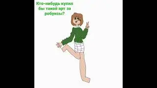 знаю я ужасно рисую 