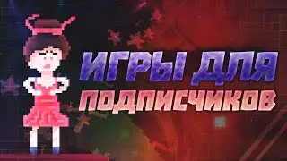 MAKING GAMES FOR SUBSCRIBERS