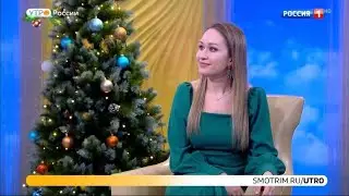 Иконникова Евгения Владимировна, Вера Красова и Денис Стойков в эфире программы "Утро России".