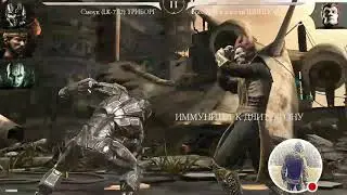 MortalKombatMobile ИГРОК В КОСТИ ШИННОК БОСС ИСПЫТАНИЯ АПРЕЛЬ 2019