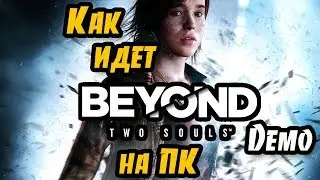 Как идет  Beyond Two Souls на ПК (Demo)