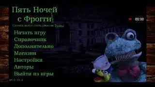 меню пять ночей с фрогги 4 сказки могут стать ужасом тьмы.