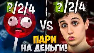 КТО НАБЕРЕТ БОЛЬШЕ КИЛЛОВ - ТОТ И ВЫИГРАЕТ | СПОР НА ДЕНЬГИ с Chups_s