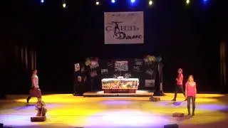 Стиль Данс #3
