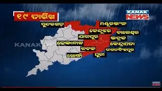 Weather Update: IMD Predicts Heavy Rain Fall In Odisha