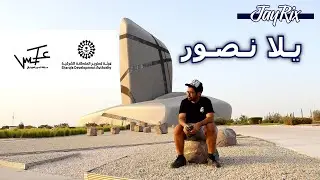 مشاركتي في مسابقة عكس لتصوير المنطقة الشرقية 📸