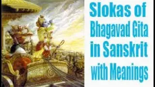 shaloka of shreemad bhagwat gita