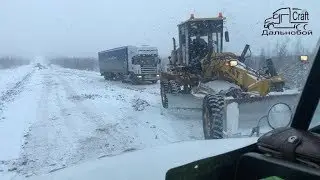 Дальнобой по ДВ. Перевал 