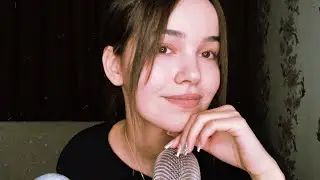 АСМР Я Тут!! + Болталка 💜