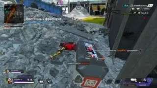 Apex Legends. You won't run away!