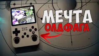КРУТАЯ ПОРТАТИВНАЯ РЕТРО КОНСОЛЬ - DATA FROG R36S