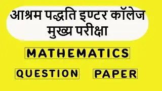 U.P. Ashram Paddhati Inter College MAINS Mathematics Question paper