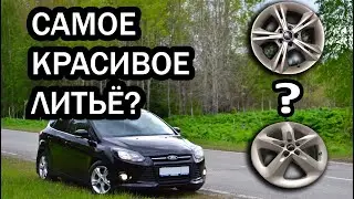 Заколхозил диски от ФФ2. Какое литьё форд самое красивое на R16? Покраска дисков.