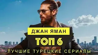 Top 6 Turkish TV series starring Can Yaman