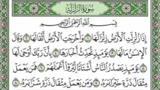 Quran e Majeed Tilawat 2223🕋