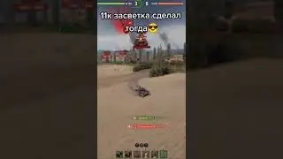 Суета на EBR 90