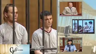 Суд Присяжных (НТВ, 23.10.2008) 