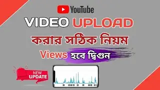 YouTube Video Upload Korbo Kivabe | How to Upload Videos on YouTube
