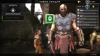 GOD  Of  WAR PlayStation 5