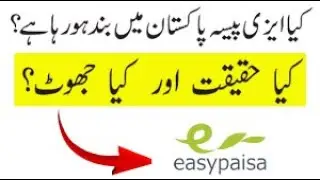 easypaisa kya biometric ho jayega kya ? new updates full latest