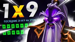 ВОЙД СПИРИТ ВЫИГРЫВАЕТ 1х9 | TOP VOID SPIRIT Dota 2
