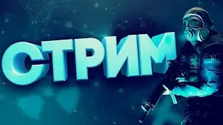 ❄️ Только КИБЕР и только СПОРТ • Counter Strike 2❄️